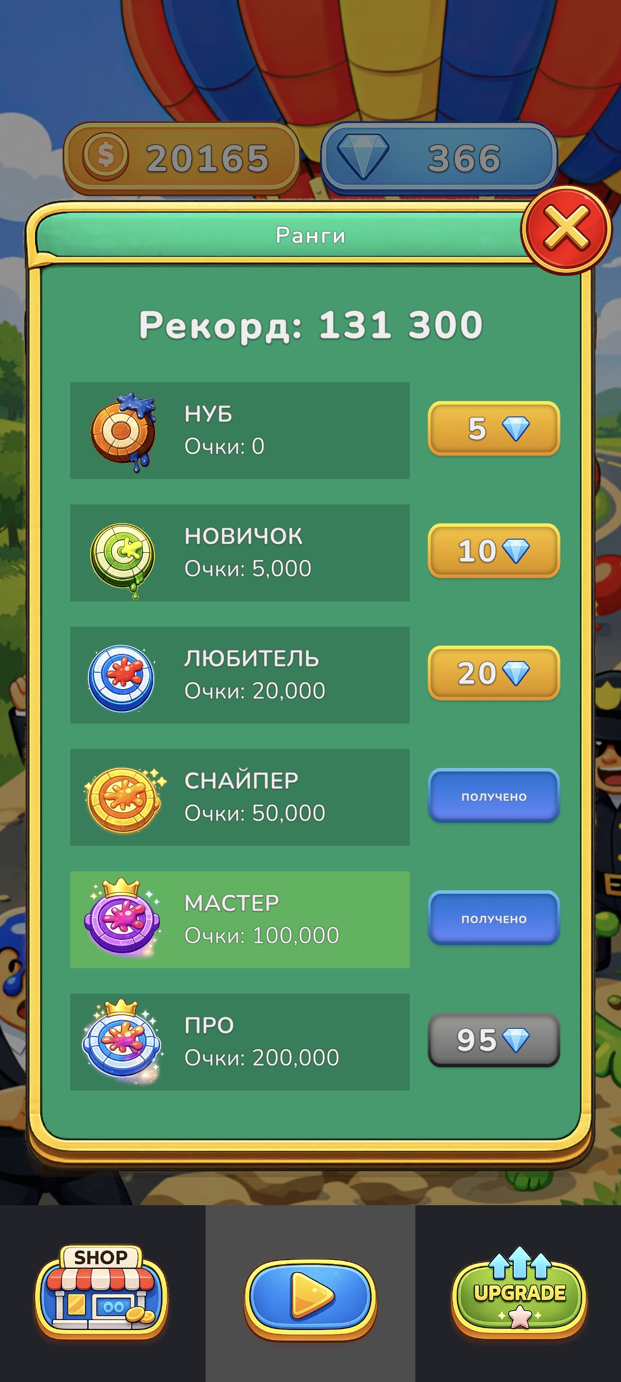 Drop Pop UI screenshot